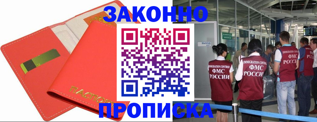 временная регистрация поиск в Горняке