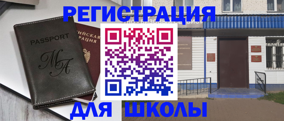 прописка иностранных граждан в Горняке