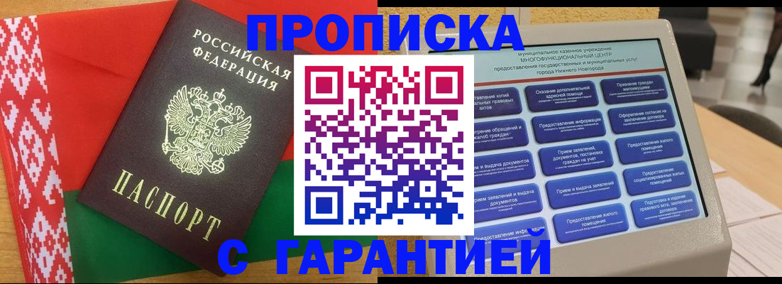 регистрация в Горняке