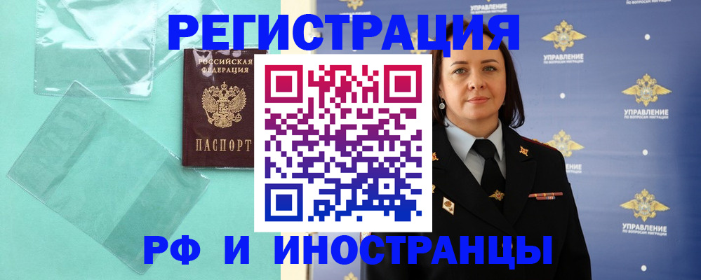 временная регистрация адрес в Горняке
