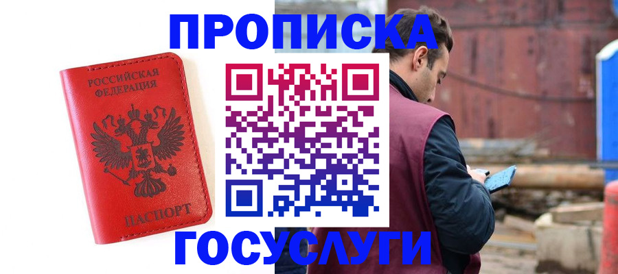 регистрация для дет. сада в Горняке
