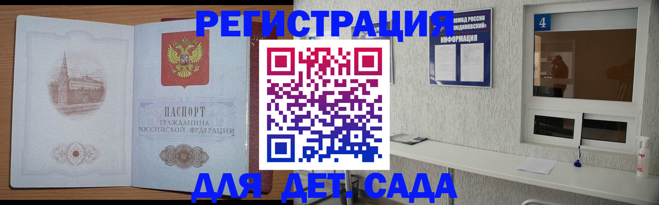 прописка в квартире в Горняке